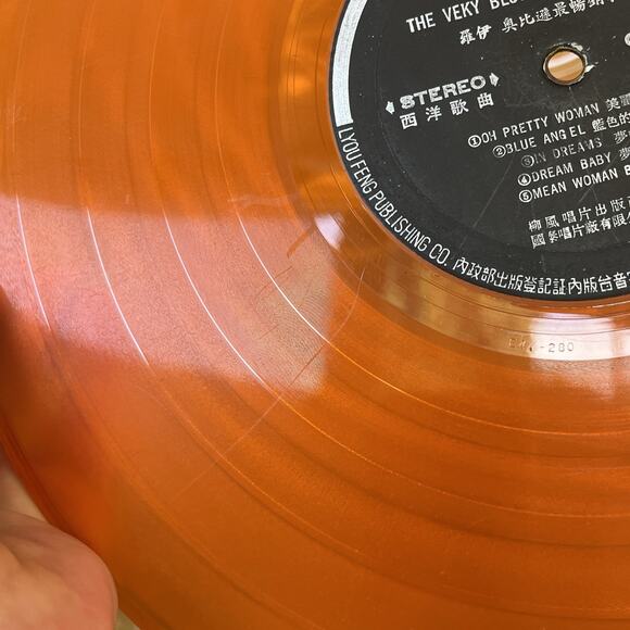 The Very Best Of Roy Orbison LP 1956 風柳 CA-1067 Orange Vinyl Taiwan - Picture 8 of 8